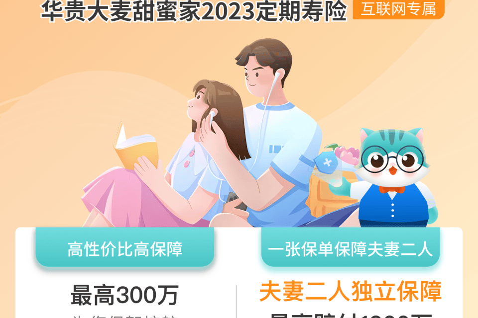 有寿险不至于人财两空-保险超市